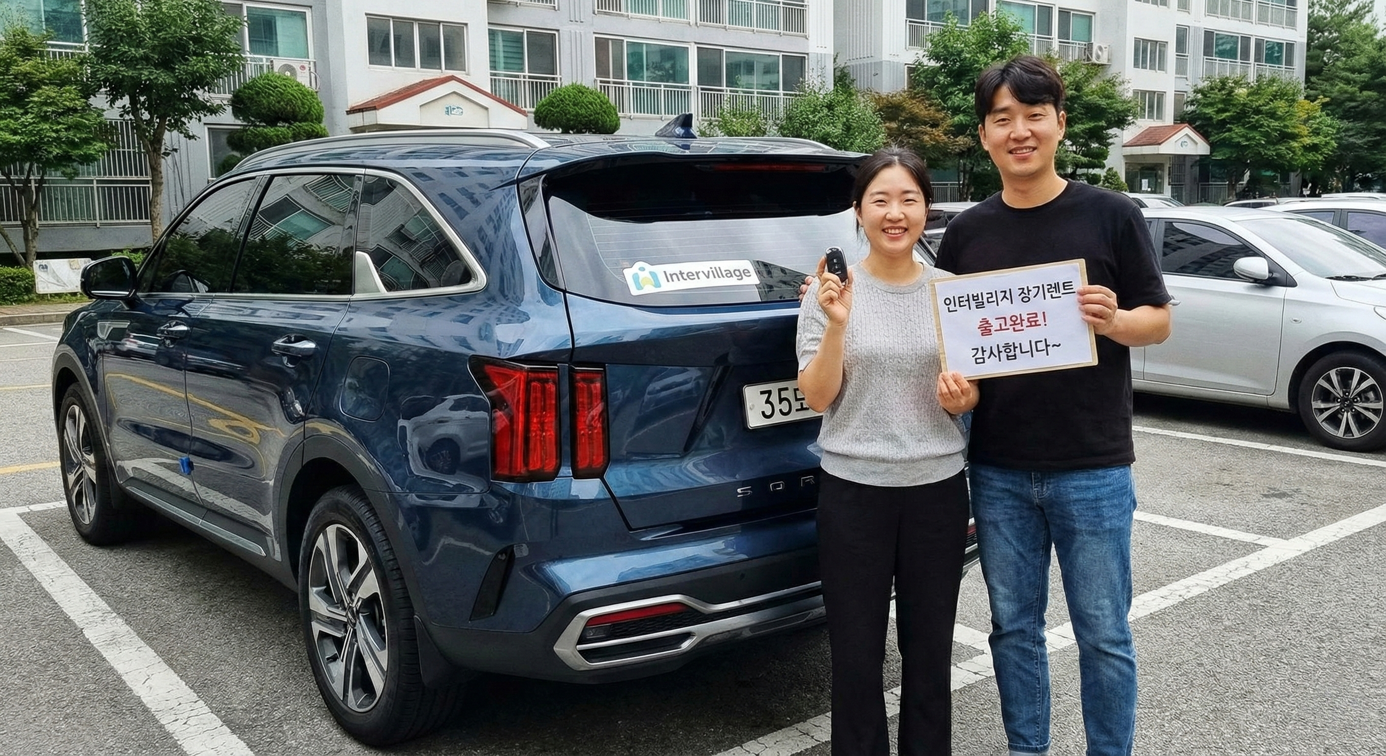 믿고 맡긴 인터빌리지, 이번 출고도 만족스러웠습니다