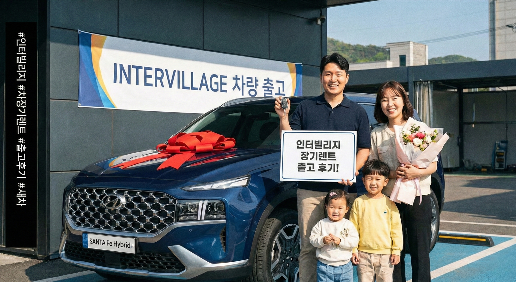 인터빌리지에서 두 번째 차량, 역시 선택은 옳았다.